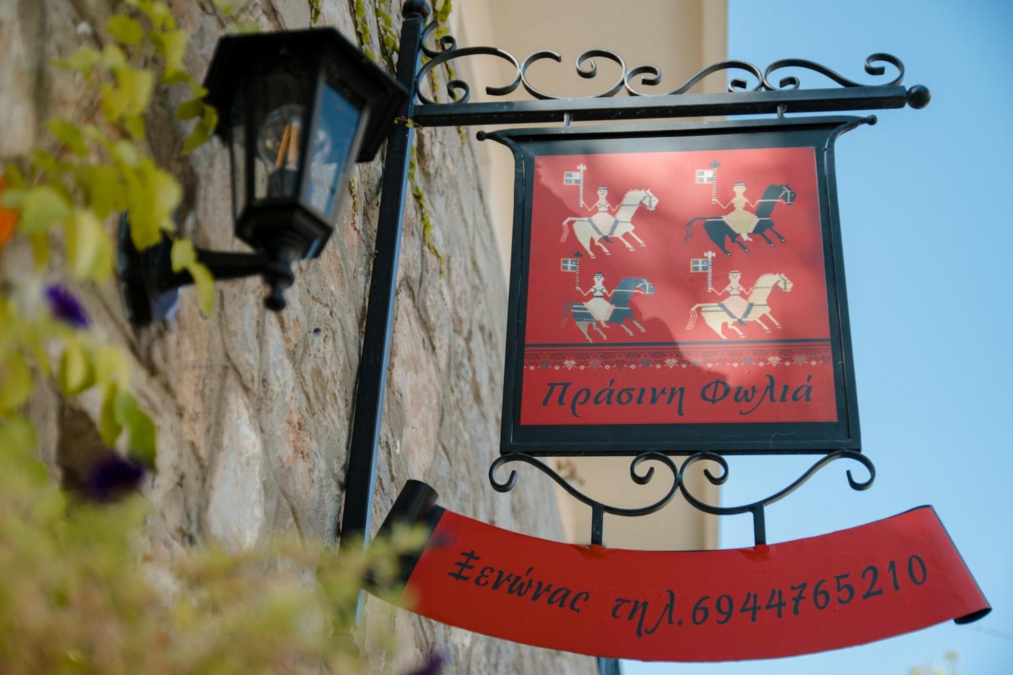 Prasini Folia - Traditional Residence Anogeia Exterior photo